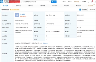 再擴版圖 山東能源集團成立物資公司，布局第一類增值電信業(yè)務