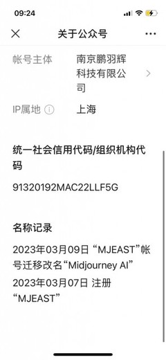 Midjourney 中文版疑似在QQ開(kāi)啟內(nèi)測(cè)申請(qǐng)，第二類增值電信業(yè)務(wù)許可成落地焦點(diǎn)