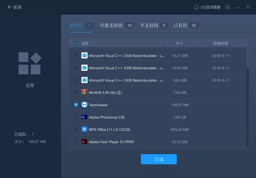 換電腦了怎么遷移舊電腦數據 教你一招,輕松搞定